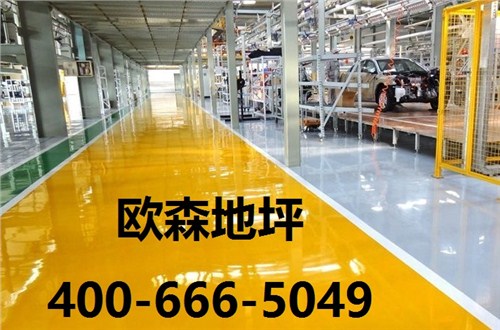 虎门环氧地坪 虎门环氧地坪施工 欧森供